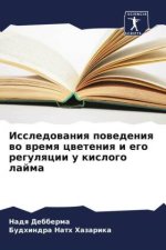 Issledowaniq powedeniq wo wremq cweteniq i ego regulqcii u kislogo lajma