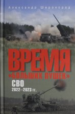 Время 