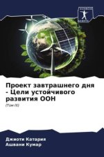 Proekt zawtrashnego dnq - Celi ustojchiwogo razwitiq OON
