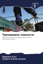 Trenirowka lowkosti