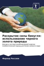 Raskrytie sily biouglq: ispol'zowanie chernogo zolota prirody