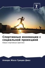 Sportiwnye innowacii s social'noj proekciej
