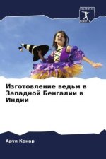 Izgotowlenie wed'm w Zapadnoj Bengalii w Indii