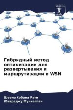 Gibridnyj metod optimizacii dlq razwertywaniq i marshrutizacii w WSN