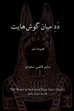 The Beast in between Your Ears (Farsi)