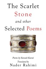 The Scarlet Stone and Other Selected Poems