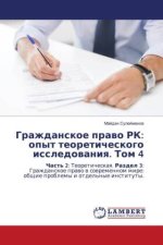 Grazhdanskoe prawo RK: opyt teoreticheskogo issledowaniq. Tom 4