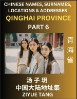 Qinghai Province (Part 6)- Mandarin Chinese Names, Surnames, Locations & Addresses, Learn Simple Chinese Characters, Words, Sentences with Simplified