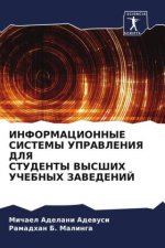 INFORMACIONNYE SISTEMY UPRAVLENIYa DLYa STUDENTY VYSShIH UChEBNYH ZAVEDENIJ