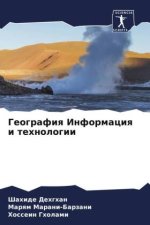Geografiq Informaciq i tehnologii
