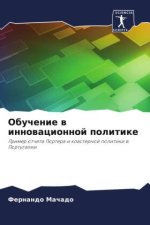 Obuchenie w innowacionnoj politike