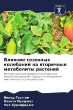 Vliqnie sezonnyh kolebanij na wtorichnye metabolity rastenij
