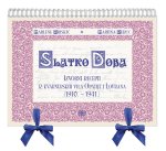 Slatko doba - njemački