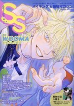 Small S Vol. 74: Cover Illustration by Wooma