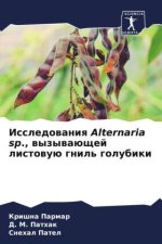 Issledowaniq Alternaria sp., wyzywaüschej listowuü gnil' golubiki
