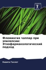 Flemingiq chappar pri äpilepsii: Jetnofarmakologicheskij podhod