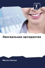 Lingwal'naq ortodontiq