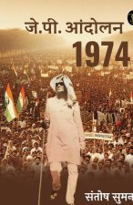 JP Andolan 1974 (Research Book)
