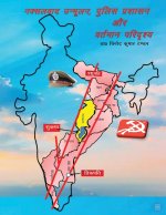 Naksalvaad unmoolan police prashasan aur vartmaan paridrishya
