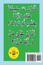 ألصُّحْبَةُ فِيْ القُرآ&