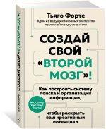 Создай свой 