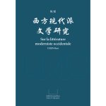 SUR LA LITTÉRATURE MODERNISTE OCCIDENTALE (EN CHINOIS) XIFANG XIANDAIPAI WENXUE YANJIU