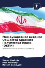 Mezhdunarodnoe widenie Obschestwa Krasnogo Polumesqca Irana (OKPI)