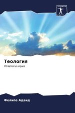 Teologiq