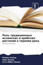 Rol' tradicionnyh islamskih i arabskih rastenij w terapii raka