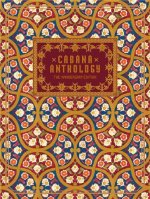Cabana: The Anniversary Issue