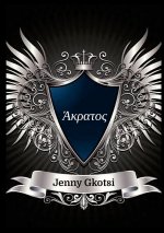 Akratos