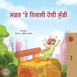 The Traveling Caterpillar (Punjabi Gurmukhi Children's Book)