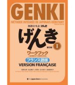 Genki: An Integrated Course in Elementary Japanese 1 [3rd Edition] Workbook French Version