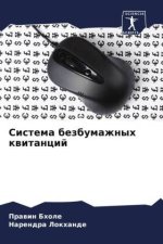 Sistema bezbumazhnyh kwitancij