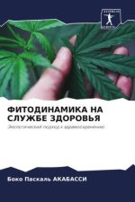 FITODINAMIKA NA SLUZhBE ZDOROV'Ya