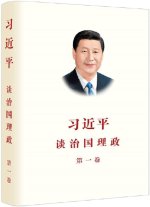 LA GOUVERNANCE DE LA CHINE I (ÉDITION BROCHÉ)