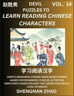 Devil Puzzles to Read Chinese Characters (Part 14) - Easy Mandarin Chinese Word Search Brain Games for Beginners, Puzzles, Activities, Simplified Char