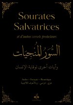 Sourates salvatrices - poche (9x13) - Noir