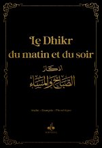 Invocations du matin et du soir - poche (9x13) - Noir
