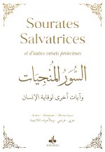 Sourates salvatrices - poche (9x13) - Blanc