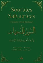 Sourates salvatrices - poche (9x13) - Vert