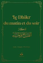 Invocations du matin et du soir - poche (9x13) - Vert