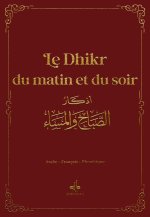 Invocations du matin et du soir - poche (9x13) - Bordeaux