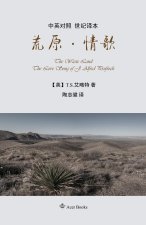 ??·??The Waste Land/The Love Song of J. Alfred Prufrock