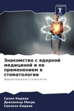Znakomstwo s qdernoj medicinoj i ee primeneniem w stomatologii