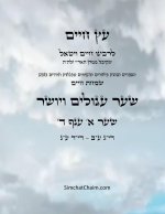 עץ חיים שער א ענף ד - Sefer Etz Chaim Gate 01 Chapter 04