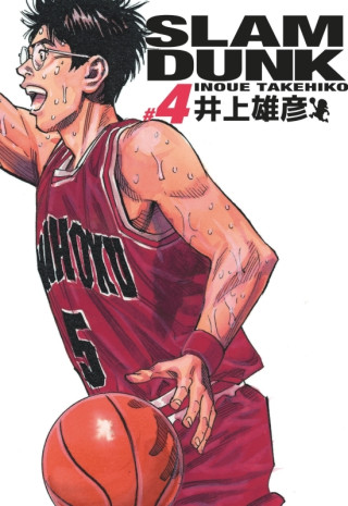 Slam Dunk deluxe - Tome 4 (Takehiko Inoue)(Miękka)