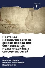 Protokol marshrutizacii na osnowe derewa dlq besprowodnyh mul'timedijnyh sensornyh setej