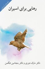 رهایی برای اسیران (Liberty to the Captives)