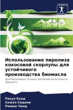 Ispol'zowanie piroliza kokosowoj skorlupy dlq ustojchiwogo proizwodstwa biomasla
